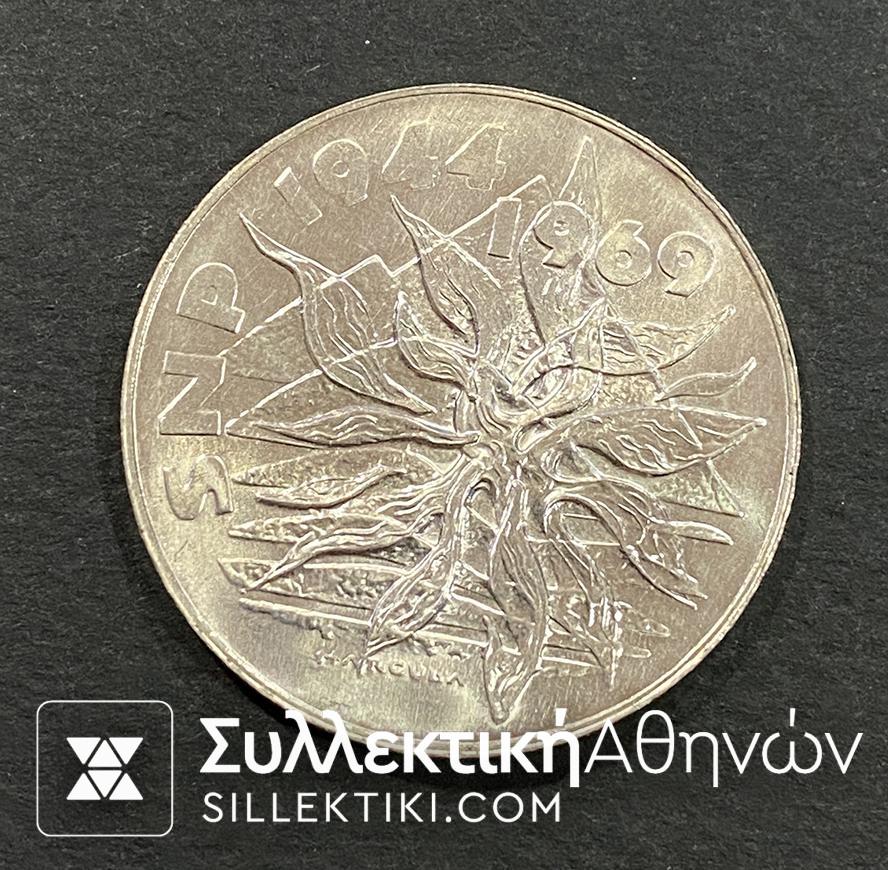 CZECHOSLOVAKIA 25 Korun 1969 BU